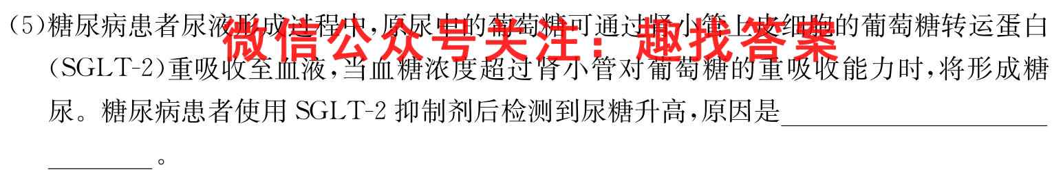 2023年普通高等学校招生全国统一考试·仿真模拟卷3(三)生物试卷答案