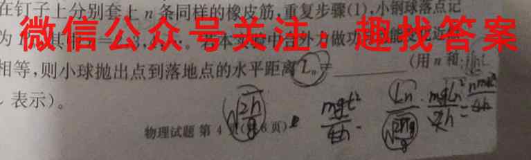 2022~2023学年山西省高一"选科调考"第三次联考(003A SHX)物理