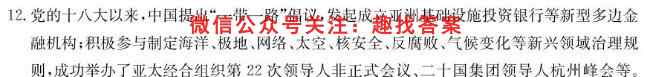 2022学年高三第一学期浙江精诚联盟适应性联考(12月)历史试卷