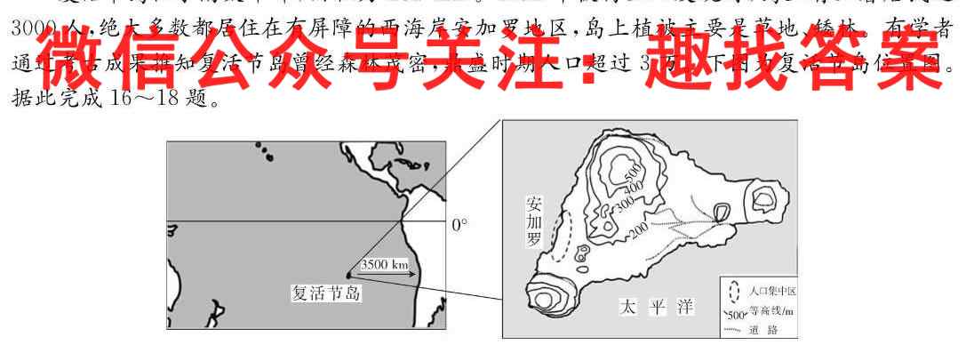 2023届重庆市高三试题12月联考(23-157C)地理