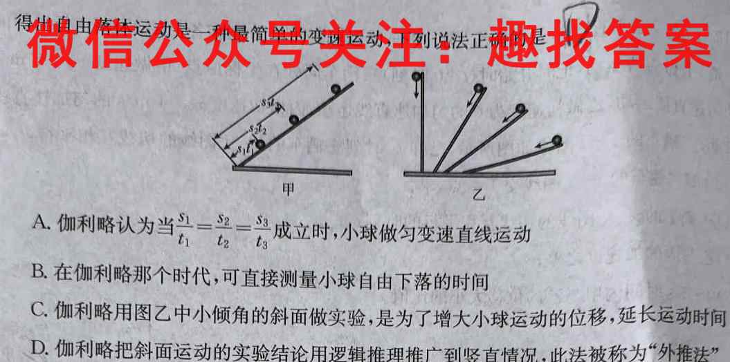 2023年普通高等学校招生全国统一考试·S3最新模拟卷4(四)物理