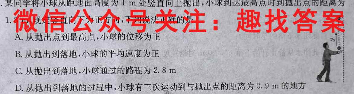 2023普通高等学校招生全国统一考试内参模拟测试卷(三)3物理