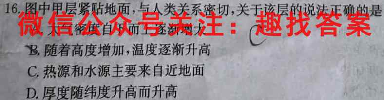 2023届高三总复习·XS3名师原创模拟(八)8政治