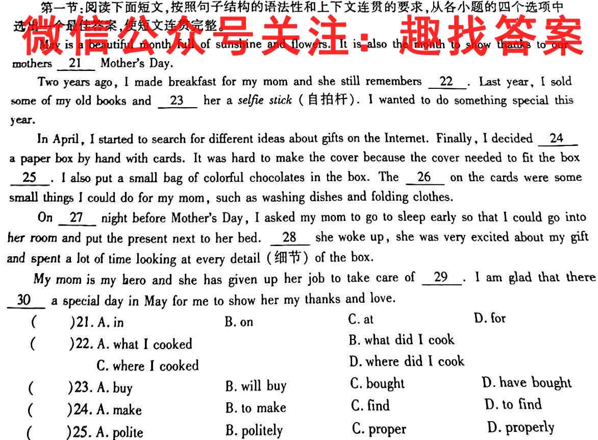 [肇庆一模]肇庆市2023届高中毕业班第一次教学质量检测英语