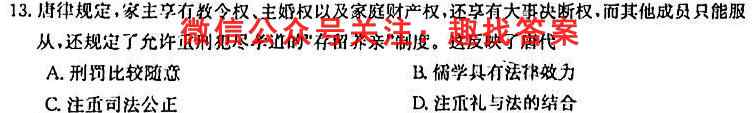 2022-2023学年河北省高二上学期12月联考(23-173B)历史试卷
