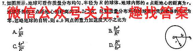 2023届广东研究会高考测评研究院高三第一学期阶段性学习效率检测分阶考物理
