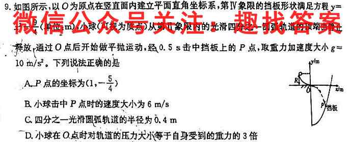 贵州省2022-2023雅礼中学高一凯里一中都匀一中新高考协作第一次联合考试物理