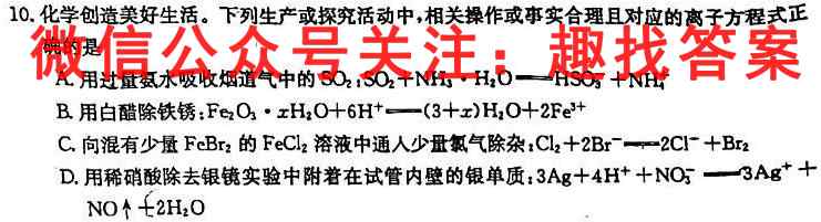 [阳光启学]2023届全国统一考试标准模拟信息卷(一)1化学