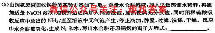 贵州省文德中学2022-2023学年高三(上)学期第三次月考卷(23199C)化学