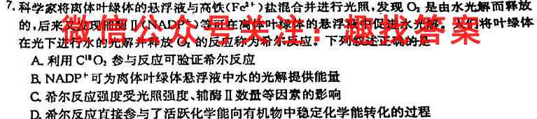 石家庄2022-2023学年高三第一学期第三次调研考试生物