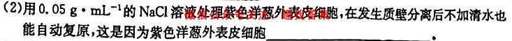 衡水金卷先享题调研卷2023届 新教材一二三生物