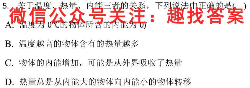 2023年普通高等学校招生统一考试模拟信息卷S3(一)1物理