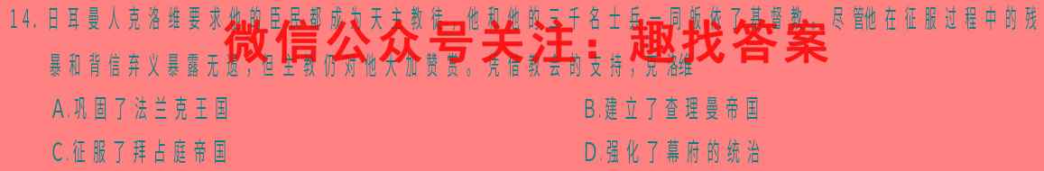 海东市第一中学2022~2023学年度高二第一学期期中考试(23178B)历史