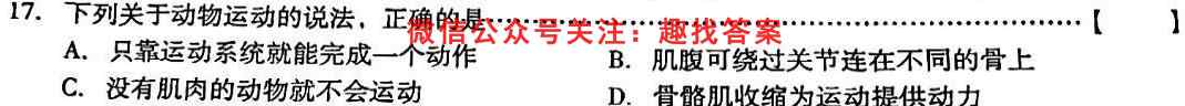 2023吉大附中高三第四次摸底考试生物
