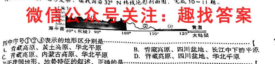 2022~2023学年高三上学期期末抚州三校联考(3297C)政治试卷答案