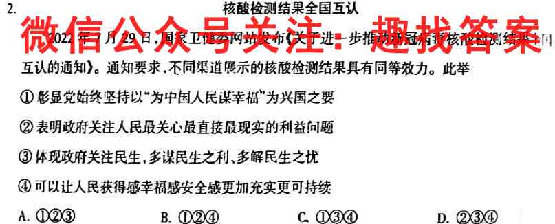 衡水金卷先享题 2022-2023学年度上学期高三年级六调考试(新教材)地理