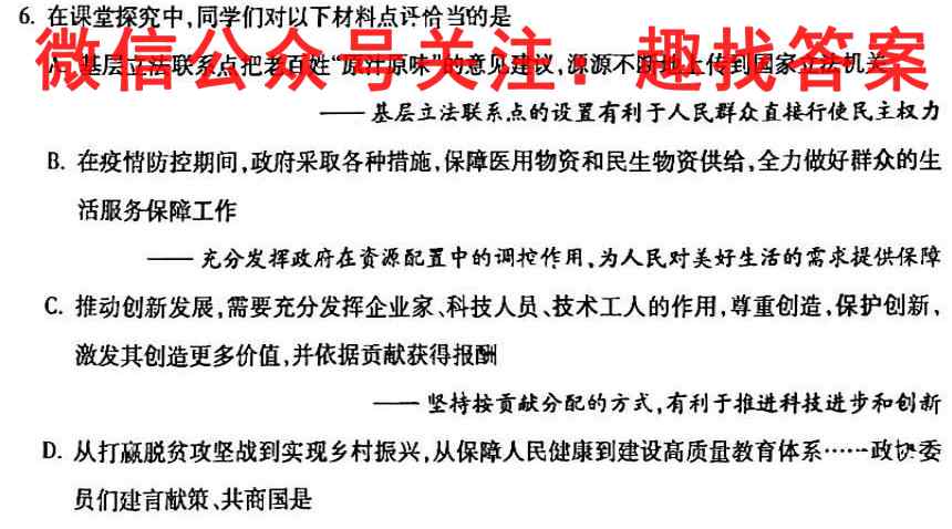 江西省2023届八年级第三次阶段适应性评估 R-PGZX A JX地理