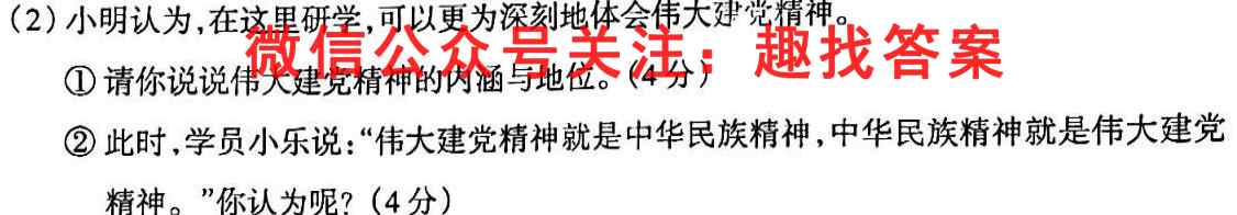 2023届衡水金卷先享题 调研卷 新教材(一)1政治试卷答案