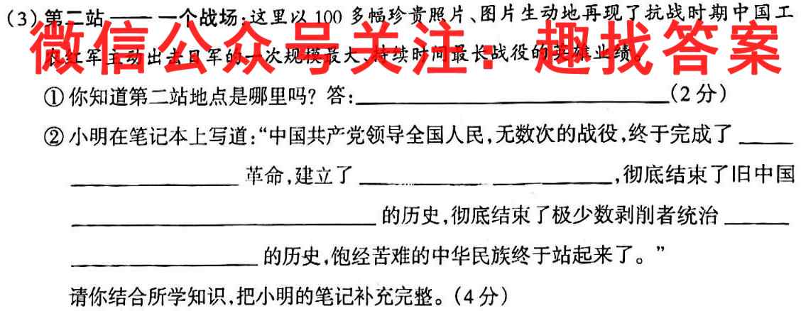 2022-2023学年山东省高一模拟选课走班调考(23-160A)地理
