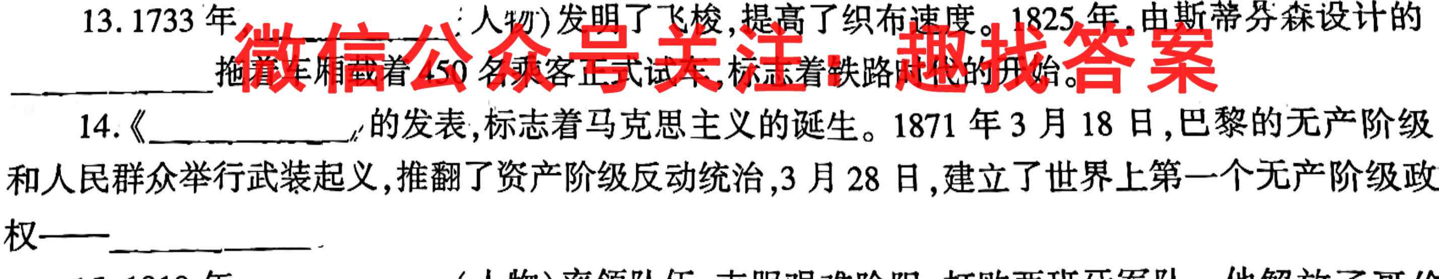 2023届新高考单科模拟检测卷 XKB-E(六)6历史试卷