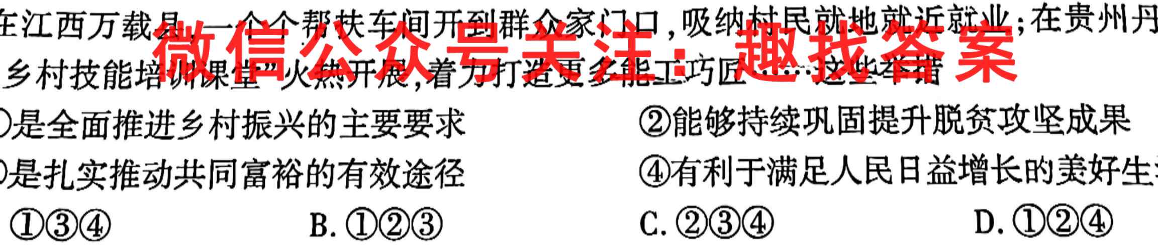 安徽省2022-2023学年八年级上学期期末教学质量调研政治试卷答案