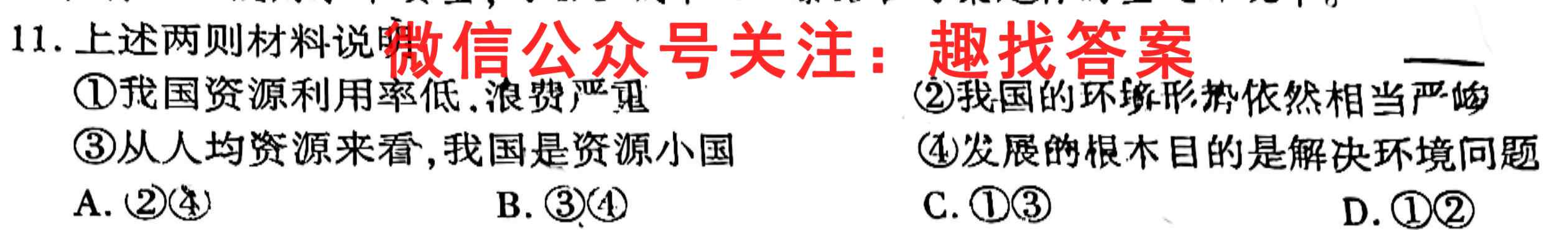 [合肥一模]合肥市2023年高三第一次教学质量检测地理