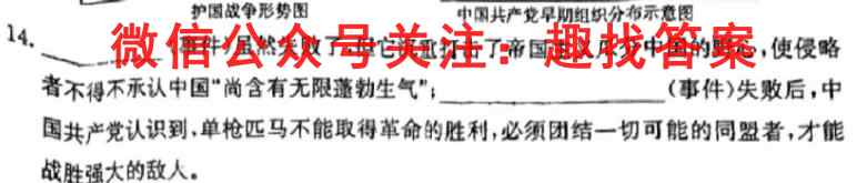 陕西省2022-2023学年宝鸡教育联盟高一质量检测(二)(23232A)历史