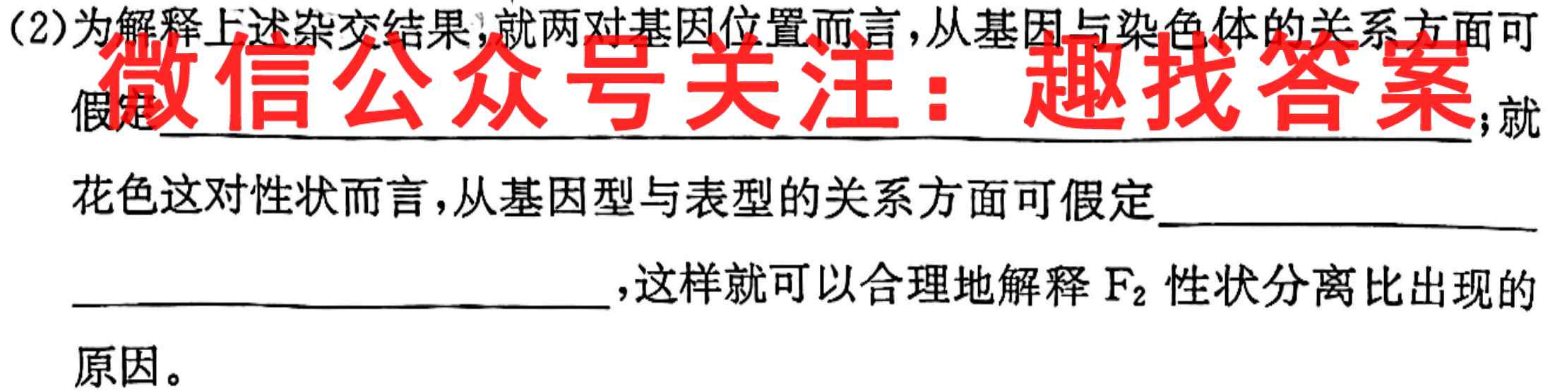 2023届普通高校招生全国统一考试仿真模拟·全国卷 YX-E(六)生物