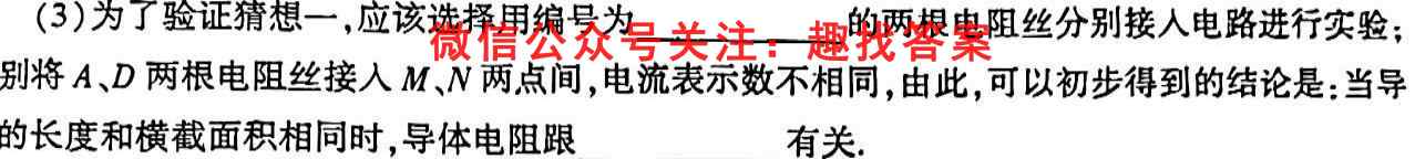 山东省济宁市2022-2023学年高二第一学期期中考试物理