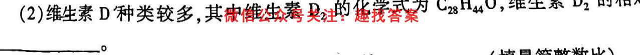 百校名师2023普通高中高考模拟信息卷LL(三)3化学