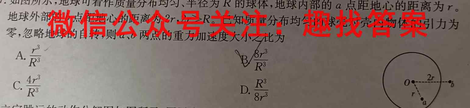 广西2022年秋季学期高二年级第二次八校联考物理