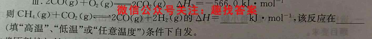 2023届高三总复习·XS3名师原创模拟(七)7化学