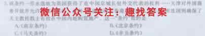 2023届衡中同卷 调研卷 全国卷(三)3历史试卷