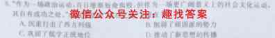 百师联盟 2023届高三仿真模拟考试(二)2新高考卷历史