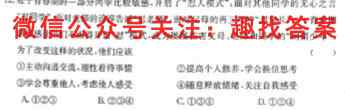 2023普通高等学校招生全国统一考试内参模拟测试卷 新高考(五)5地理