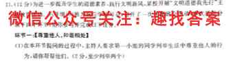 金考卷·百校联盟(新高考卷)2023年普通高等学校招生全国统一考试 领航卷(六)6地理