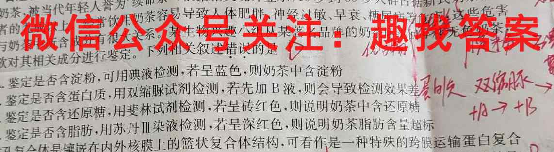 九师联盟2023届新高考高三核心模拟卷二（中）生物试卷答案