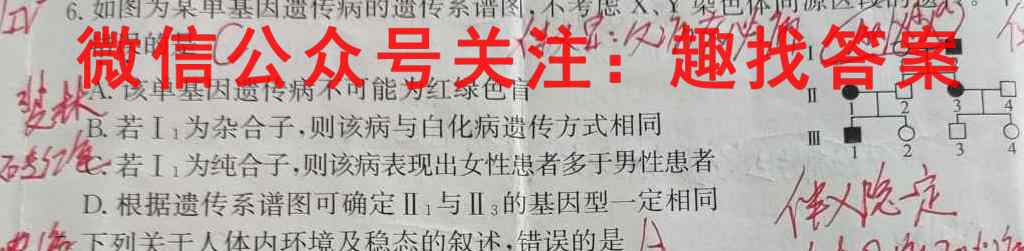 2023衡中同卷调研卷B(一)生物试卷答案