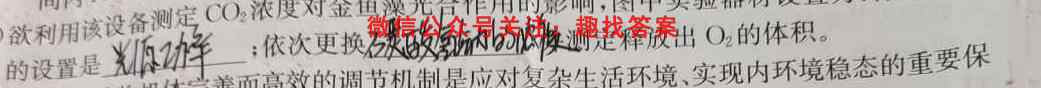 四川省成都七中2022~2023学年度上期高2025届12月阶段性测试生物