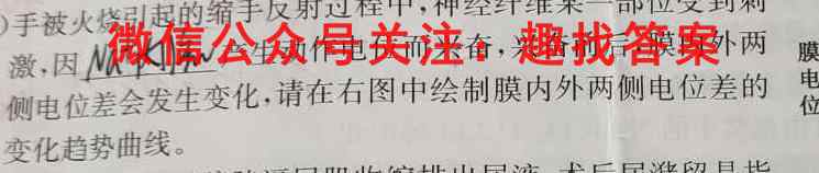 2022-2023吉林省高二考试12月联考(202B JL)生物试卷答案
