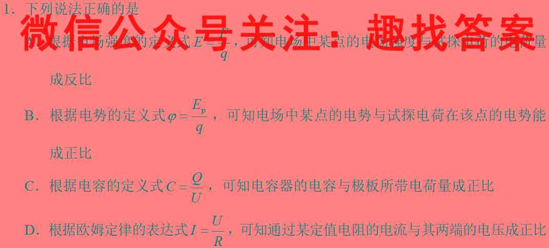 2023届天一大联考(新高考)高考全真模拟卷7(七)物理