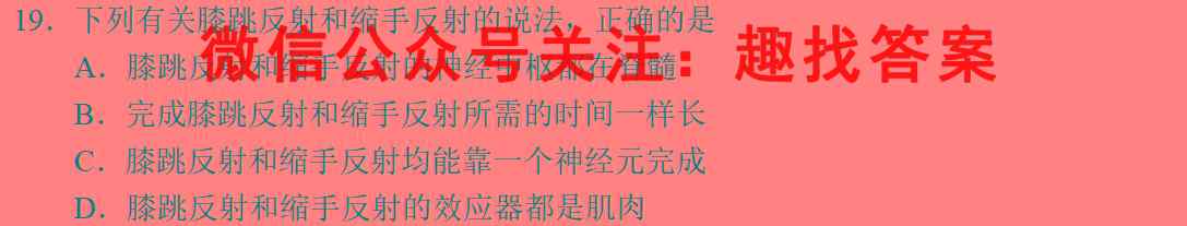 2023届衡水金卷先享题调研卷 山东专版 六生物试卷答案