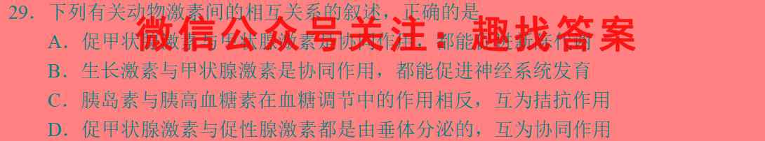 百师联盟2023届高三仿真模拟考试(三) 全国卷生物
