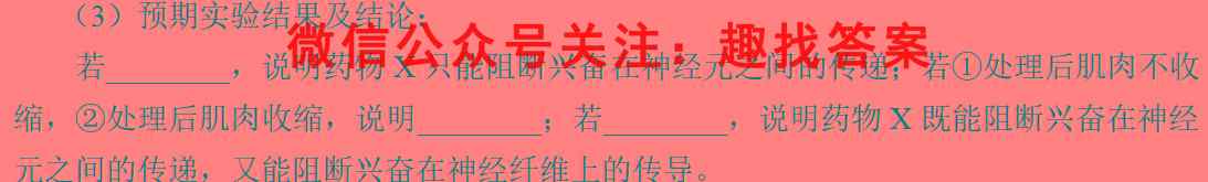 河北省2022-2023学年度九年级第一学期素质调研三生物