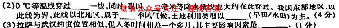 2023届衡水金卷先享题 调研卷 山东版(五)地理
