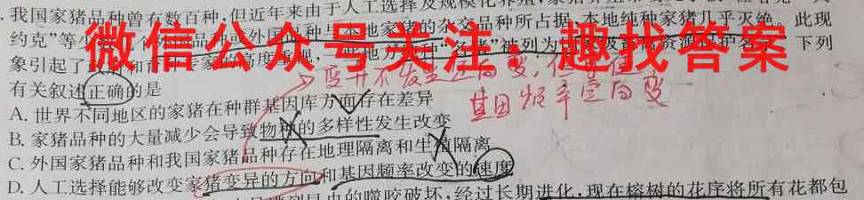 江西省2022~2023七年级上学期阶段评估(二) 3L R-JX生物试卷答案