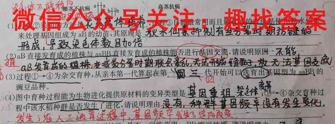 学林教育2022~2023学年度第一学期九年级期末调研试题(卷)生物