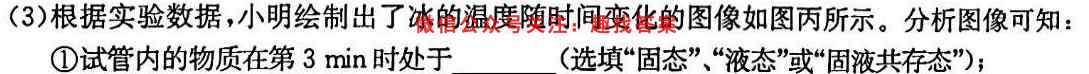 2023考点通·高考综合试卷(一)1物理