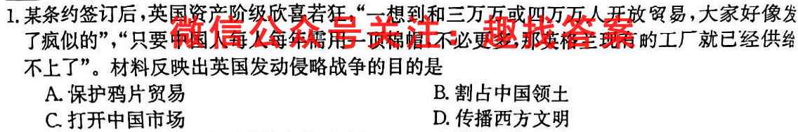 衡水金卷 2022-2023学年度高二年级12月联考历史