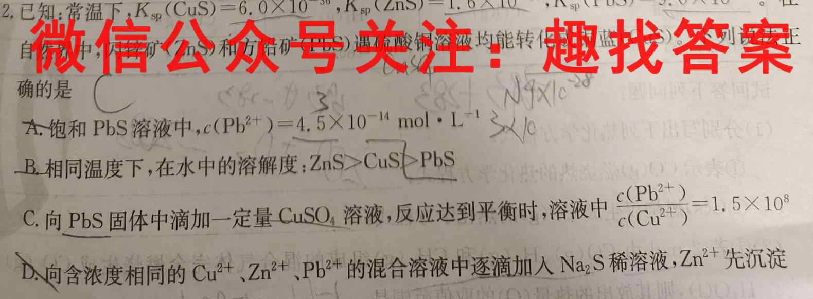 海东市第一中学2022~2023雅礼中学高一第一学期期中考试(23178A)化学